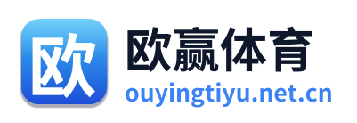 欧赢体育